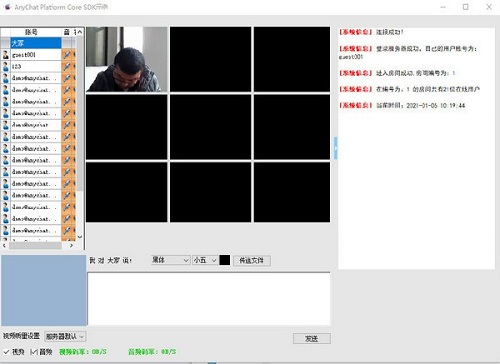 AnyChat视频会议截图