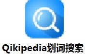 Qikipedia划词搜索段首LOGO