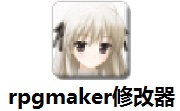 rpgmaker修改器段首LOGO