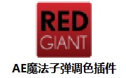 AE魔法子弹调色插件(Red Giant Magic Bullet Suite)段首LOGO