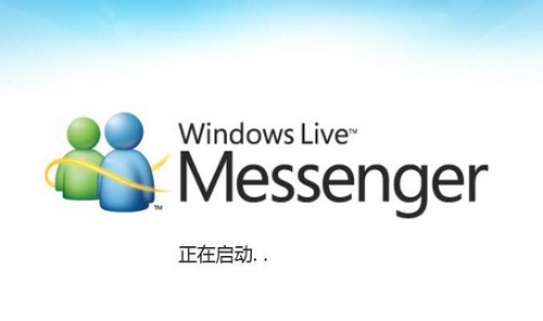 EZ Backup Windows Live Messenger Pro截图