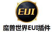 魔兽世界EUI插件段首LOGO