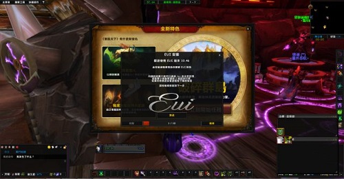 魔兽世界EUI插件