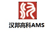 汉邦高科AMS段首LOGO