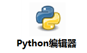 Python编辑器段首LOGO