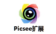 Picsee扩展段首LOGO