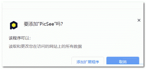 Picsee扩展截图