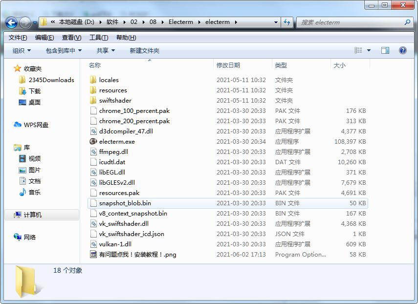 electerm截图
