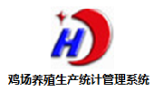 鸡场养殖生产统计管理系统段首LOGO