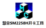 慧荣SM2258H开卡工具段首LOGO