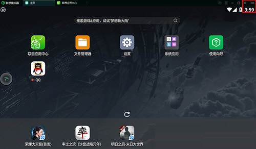 联想模拟器怎么设置全屏