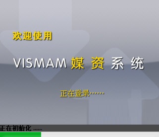 VISMAM媒资系统