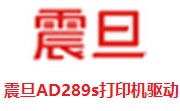 震旦AD289s打印机驱动段首LOGO