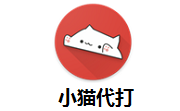 小猫代打段首LOGO