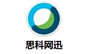 思科网迅段首LOGO