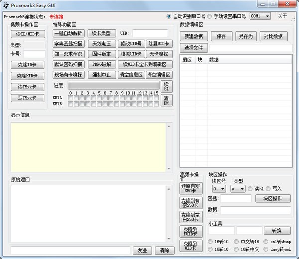 Proxmark3 Easy GUI截图