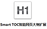 Smart TOC智能网页大纲扩展段首LOGO