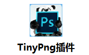 TinyPng插件段首LOGO