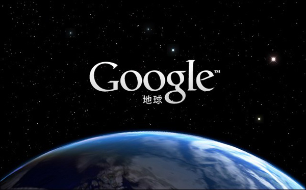 谷歌地球XP专版截图