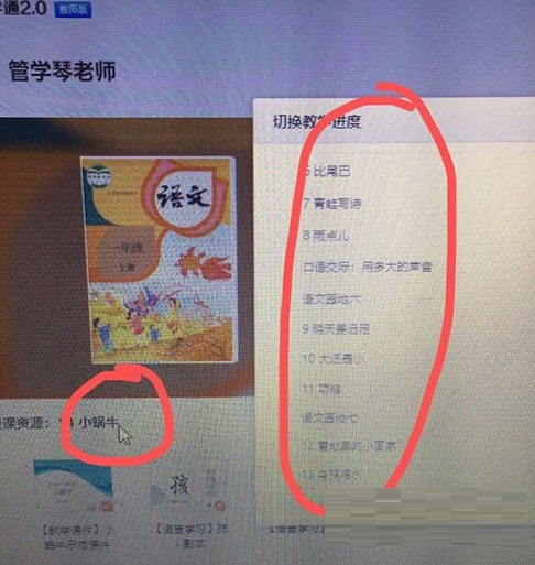 赣教云教学通2.0电脑版下载