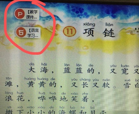 赣教云教学通2.0电脑版下载