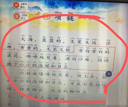 赣教云教学通2.0电脑版下载