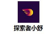 探索者小舒段首LOGO