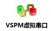 VSPM虚拟串口段首LOGO