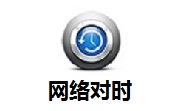 网络对时段首LOGO