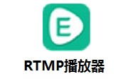 RTMP播放器段首LOGO