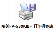 映美FP-530KIII+ 打印机驱动段首LOGO