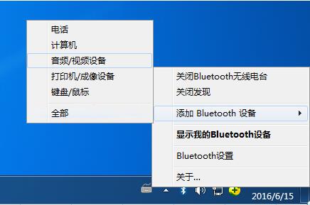 绿联蓝牙适配器截图