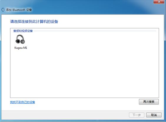 绿联蓝牙适配器截图