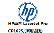HP惠普 LaserJet Pro CP1025打印机驱动段首LOGO
