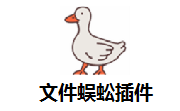 文件蜈蚣插件段首LOGO