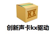 创新声卡kx驱动段首LOGO