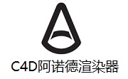 C4D阿诺德渲染器段首LOGO