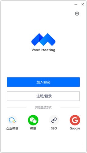 VooV Meeting电脑版