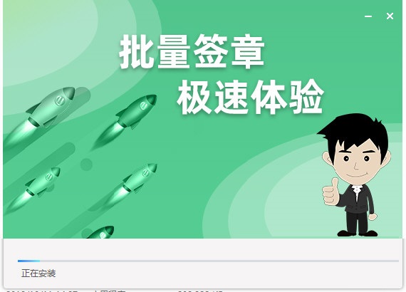 PSee签章破解版