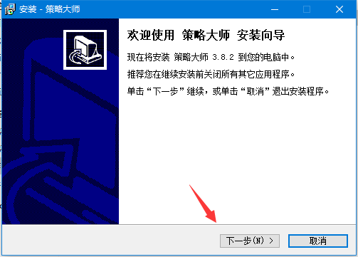 策略大师 v3.8.2官方版