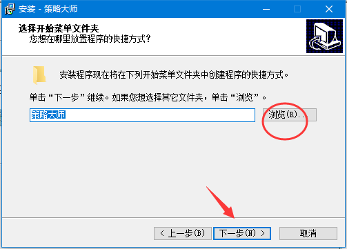 策略大师 v3.8.2官方版