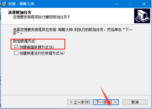 策略大师 v3.8.2官方版