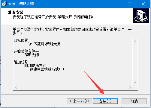 策略大师 v3.8.2官方版