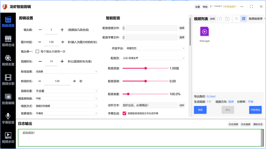 一键导入文案素材(txt) 批量图片+文案=视频 批量视频+文案=视频 批量加入底部字幕 批量加入顶部主标题字幕 批量加入副标题字幕 批量加入转场特效,封面,以及背景音乐等 一键设置视频分辨率 一键导出视频