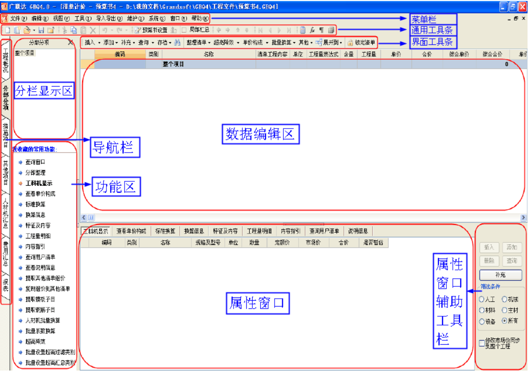 中国燃气企业专版GBQZR4.0截图