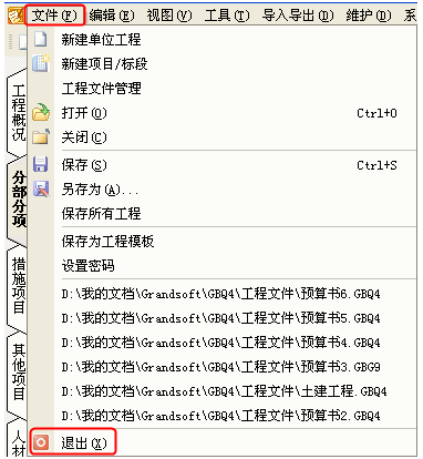 中国燃气企业专版GBQZR4.0截图