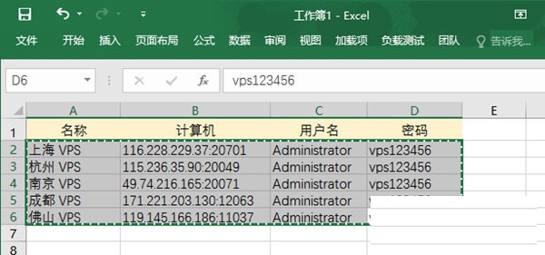 远程桌面管理工具截图