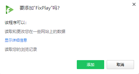 FixPlay截图