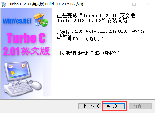 Turbo C截图