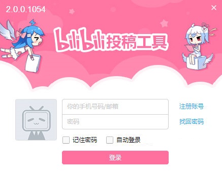 登录你的B站帐号